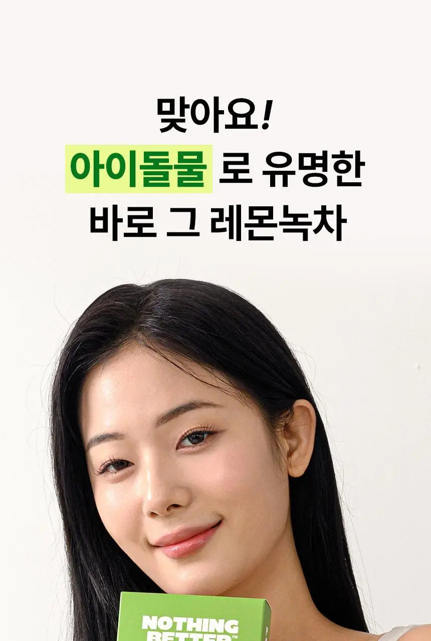[포켓몬 에디션] 낫띵베럴 럽티 4종 택 1 상세페이지 26
